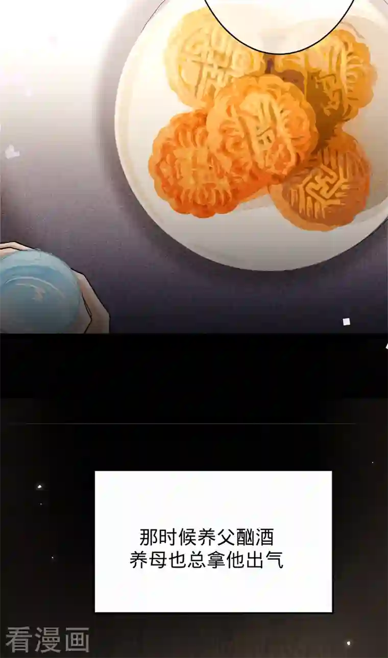 以婚之名第84话 真假丁祺