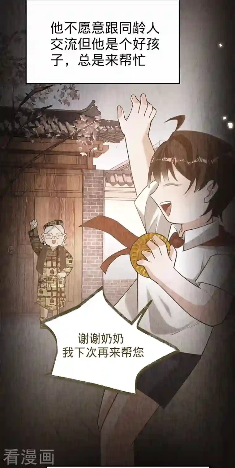 以婚之名第84话 真假丁祺