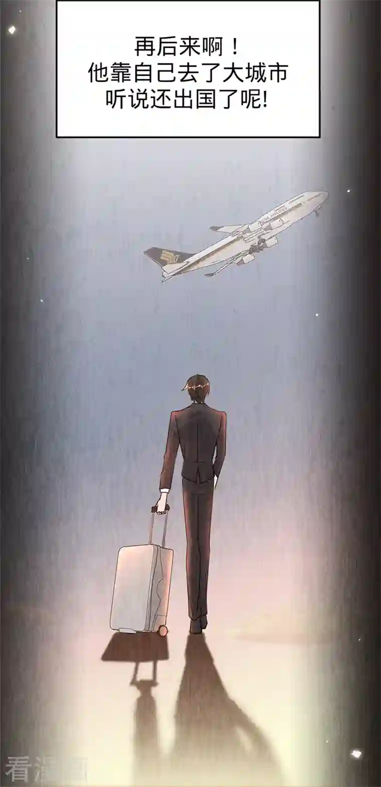 以婚之名第84话 真假丁祺