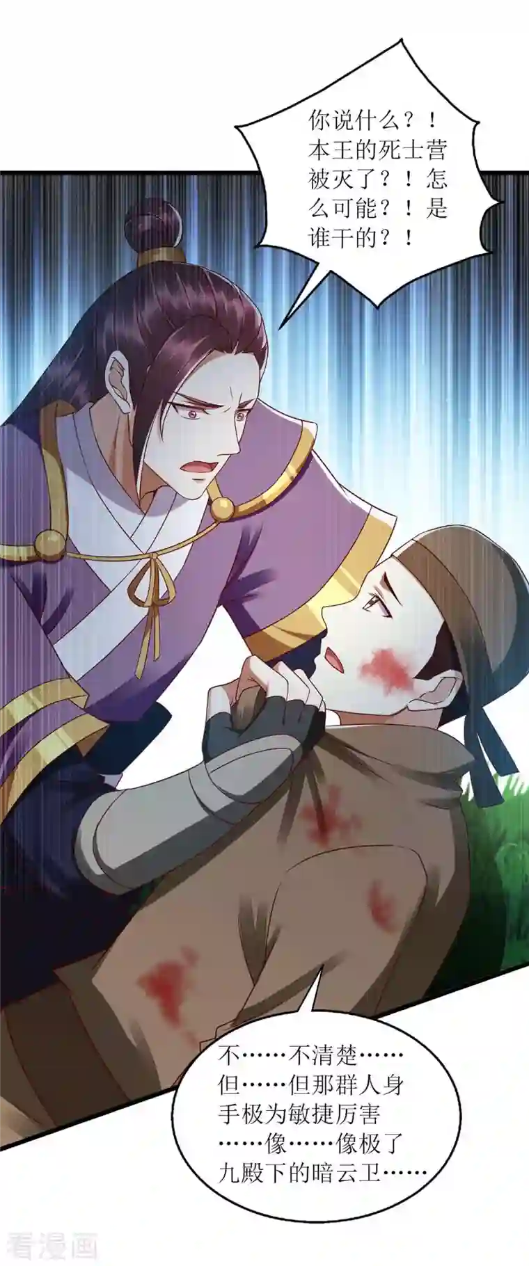 一品嫡女第198话 拼尽全力