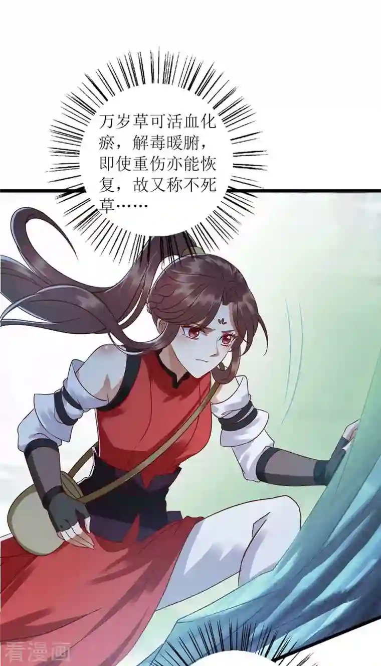 一品嫡女第198话 拼尽全力