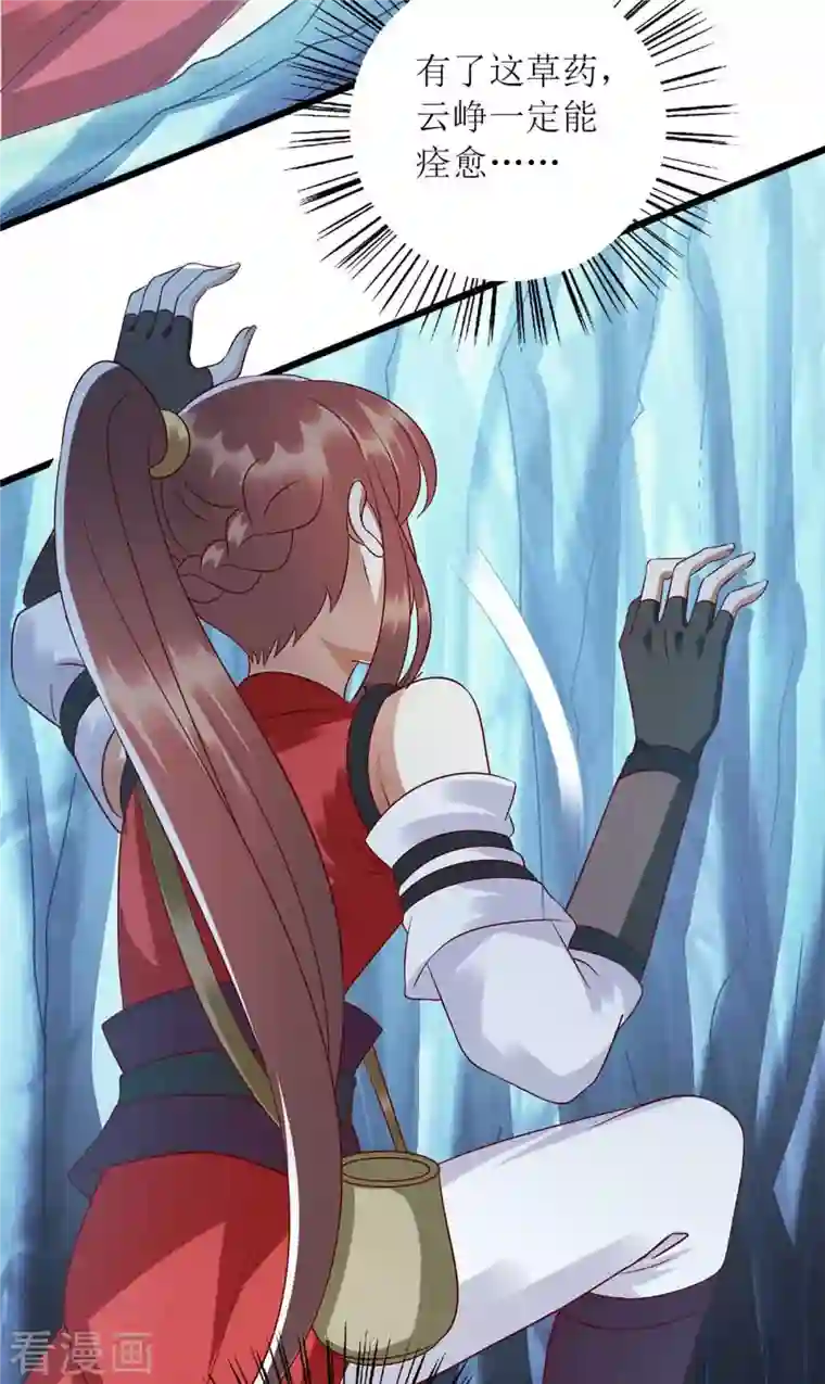 一品嫡女第198话 拼尽全力