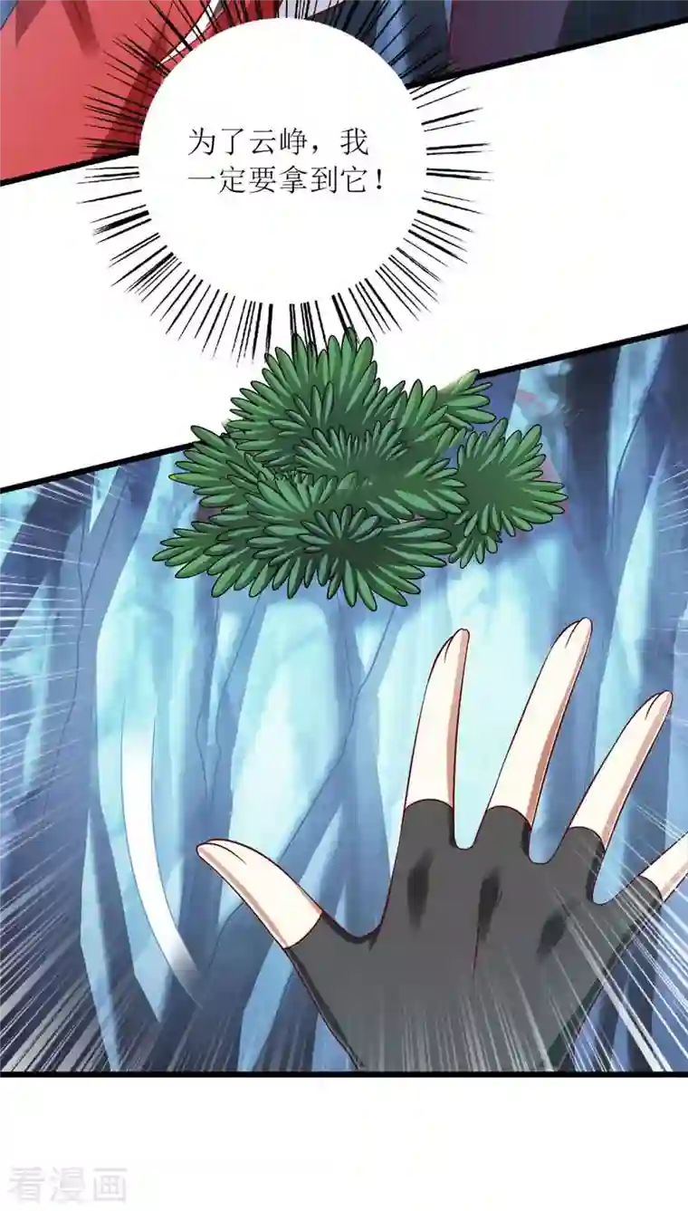 一品嫡女第198话 拼尽全力