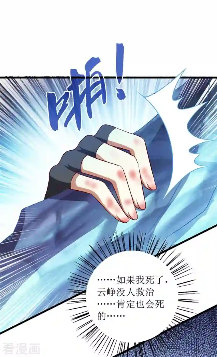 一品嫡女第198话 拼尽全力