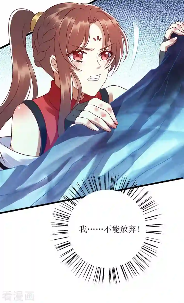 一品嫡女第198话 拼尽全力