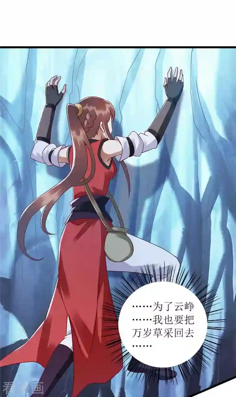 一品嫡女第198话 拼尽全力