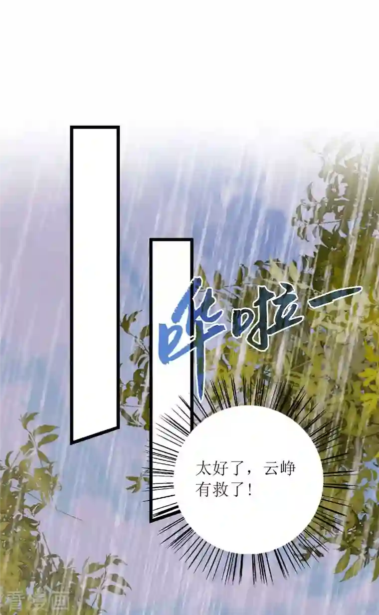 一品嫡女第198话 拼尽全力