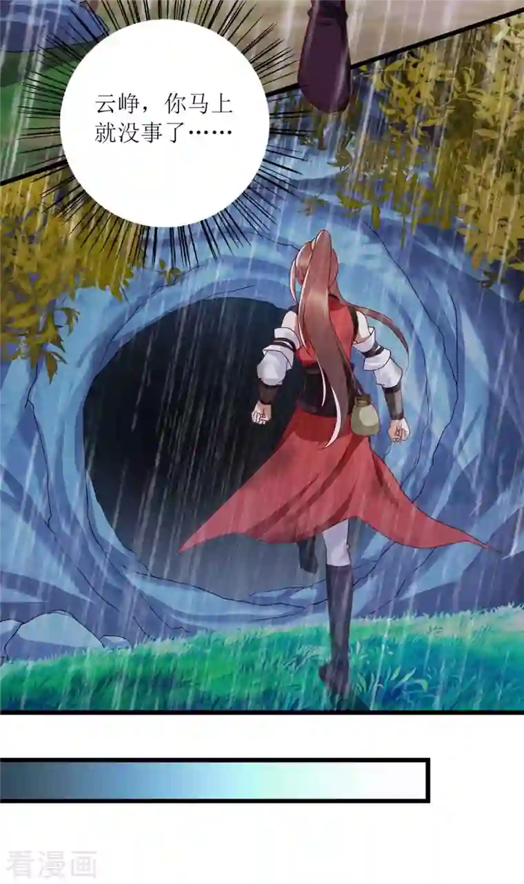 一品嫡女第198话 拼尽全力