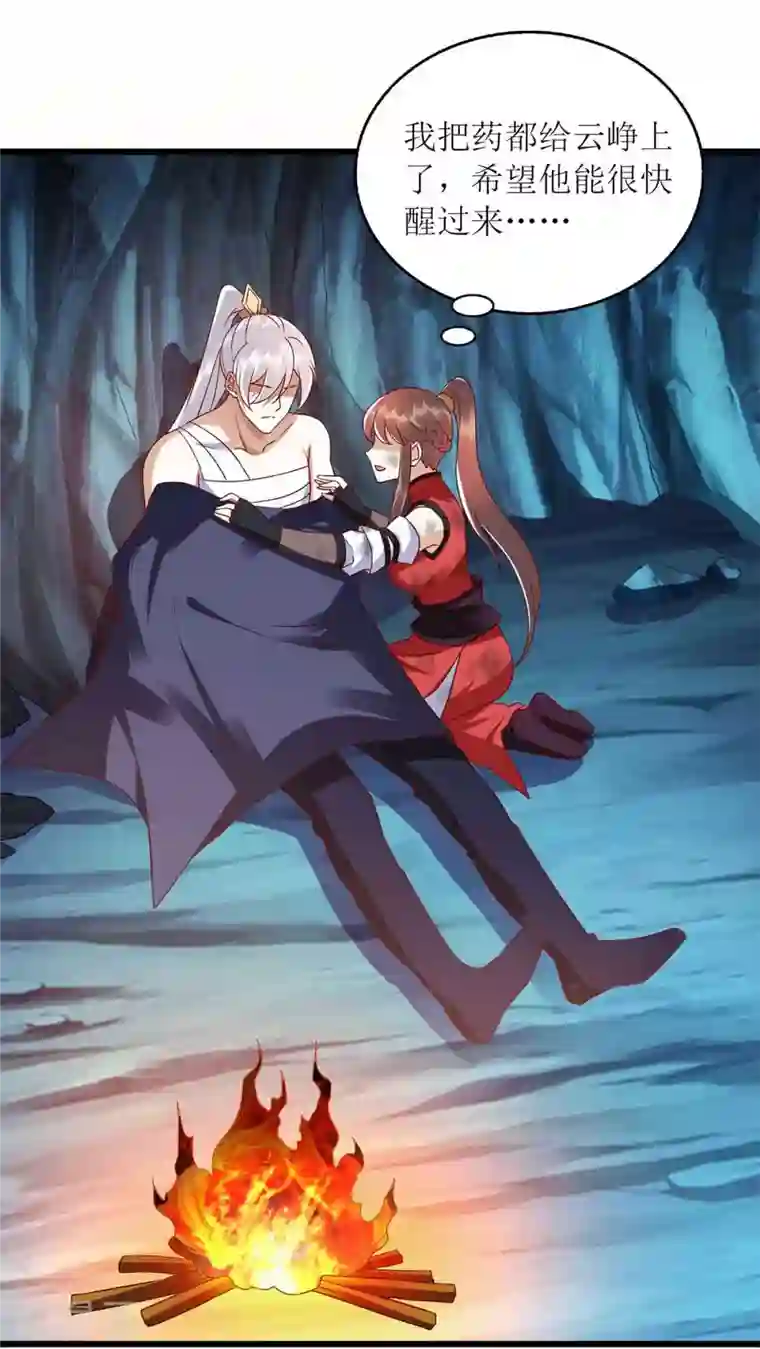 一品嫡女第198话 拼尽全力