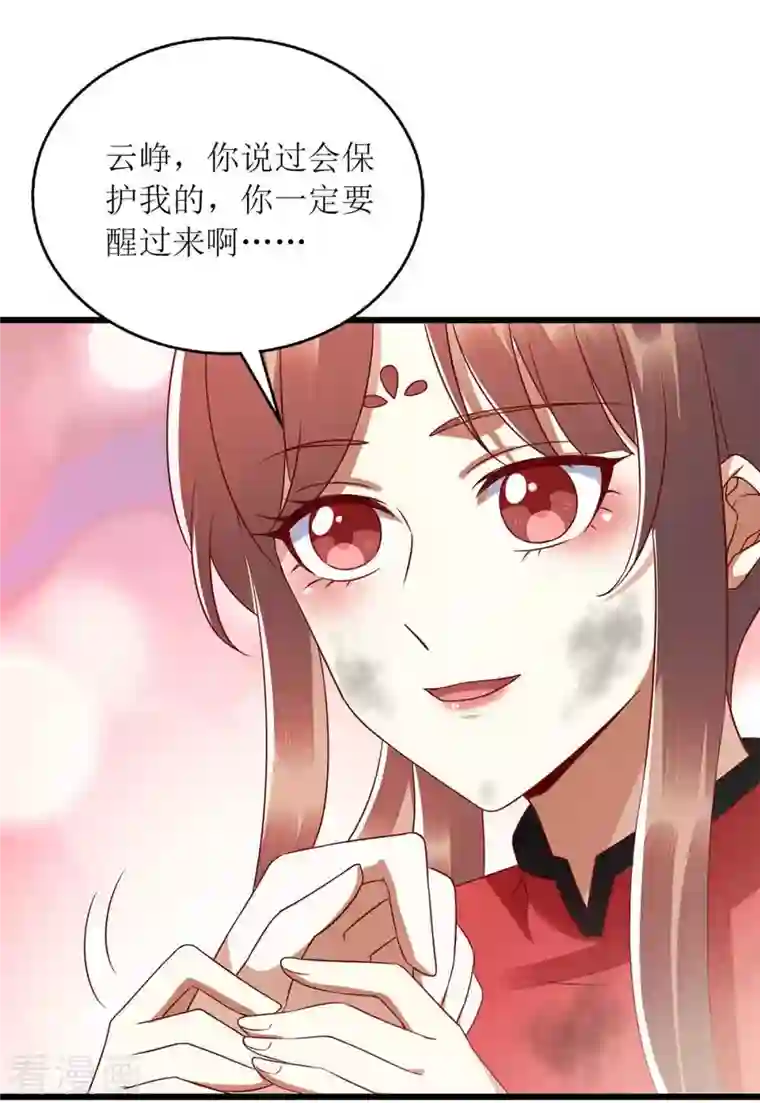 一品嫡女第198话 拼尽全力