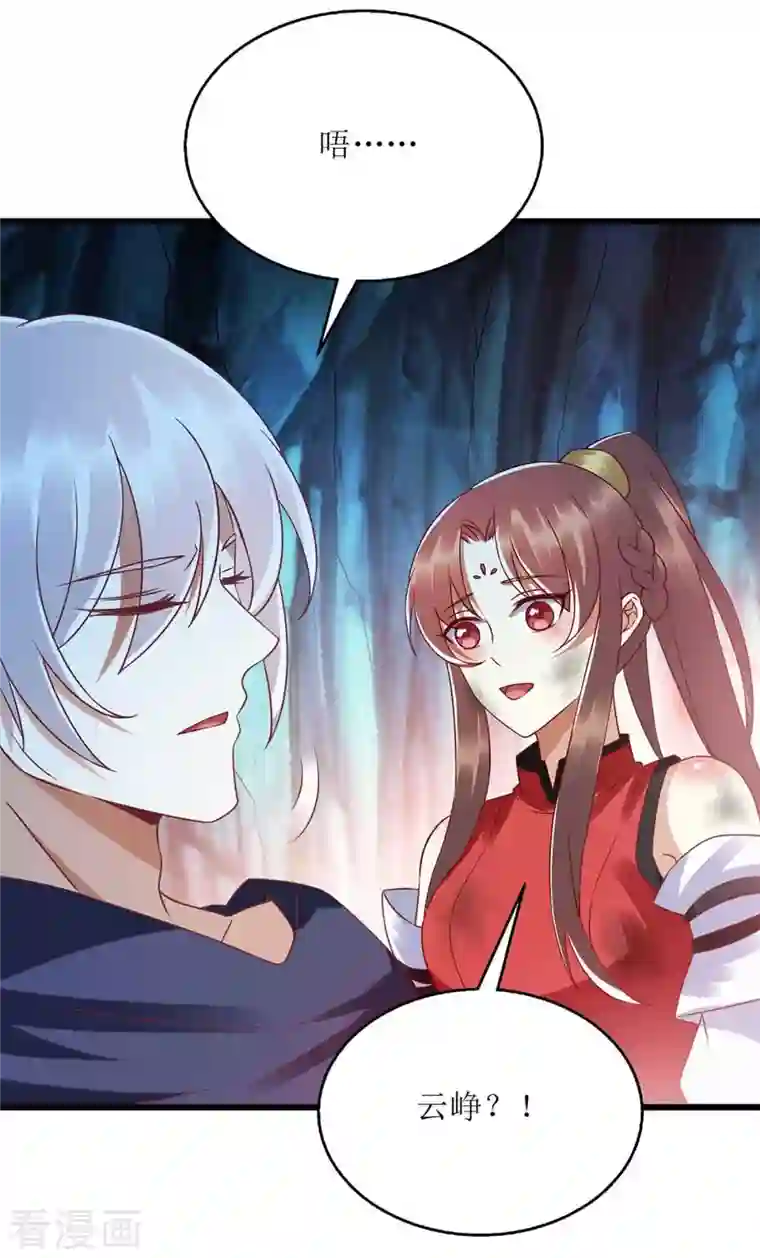 一品嫡女第198话 拼尽全力