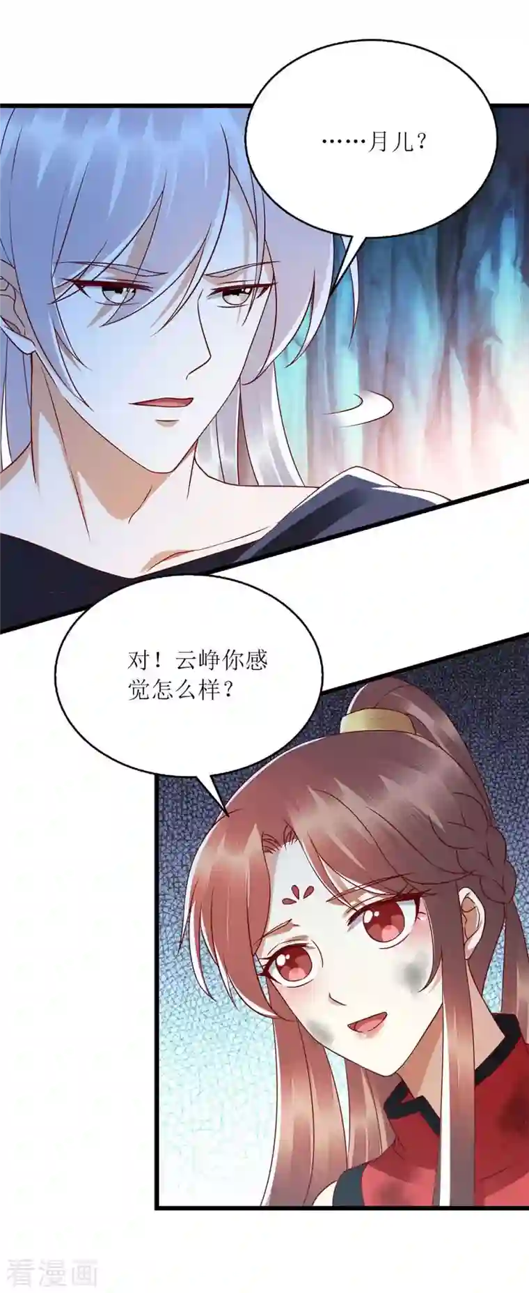 一品嫡女第198话 拼尽全力