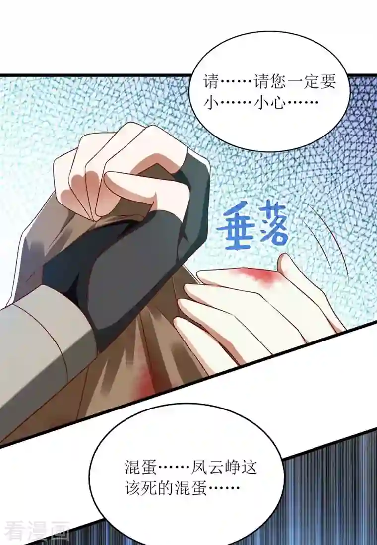 一品嫡女第198话 拼尽全力