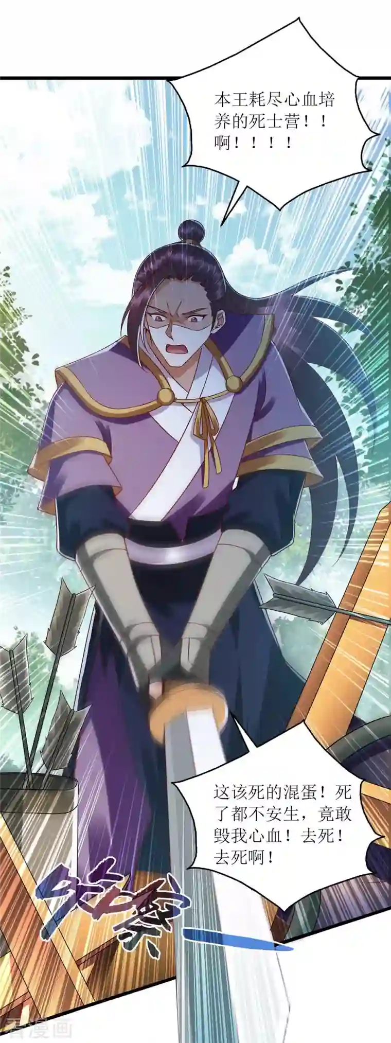 一品嫡女第198话 拼尽全力