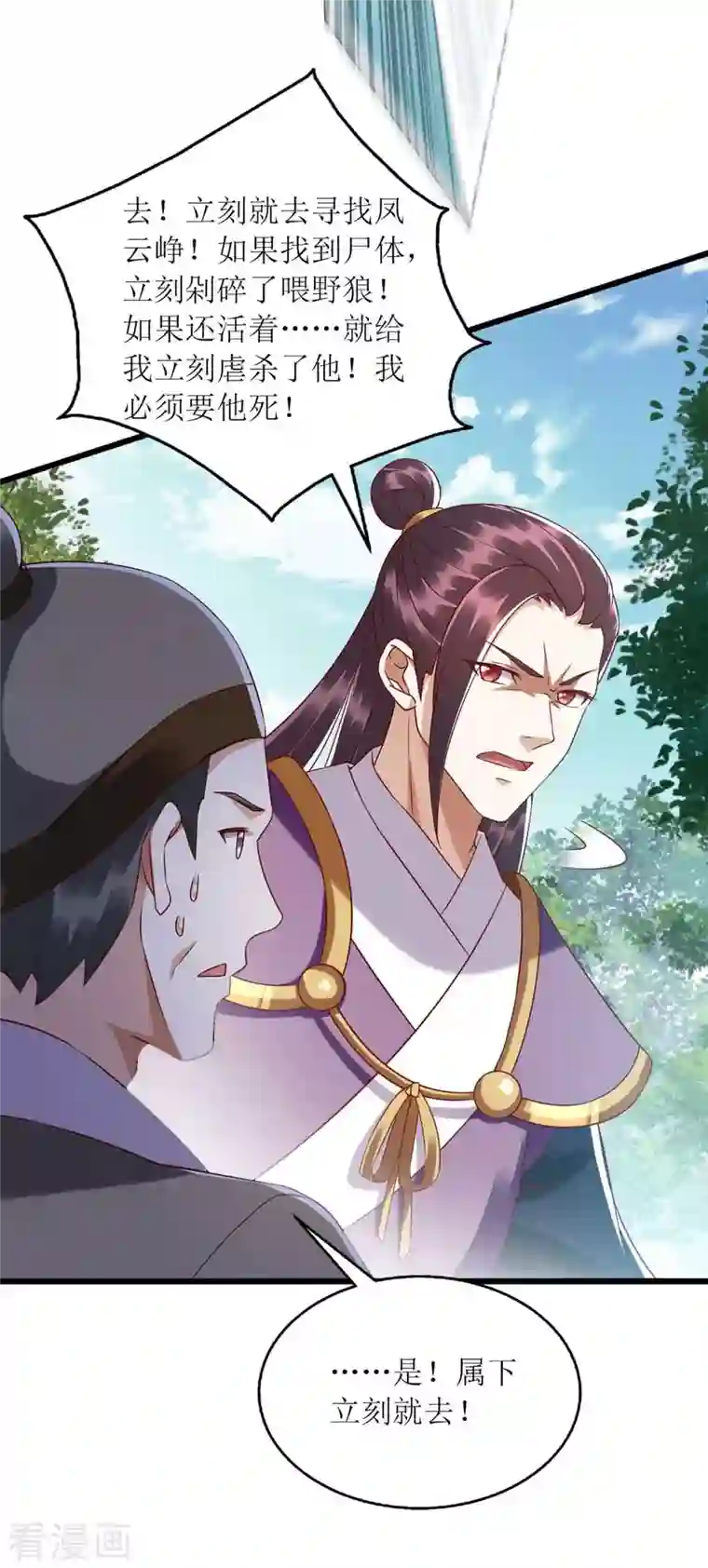 一品嫡女第198话 拼尽全力