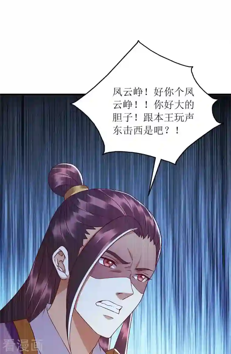 一品嫡女第198话 拼尽全力