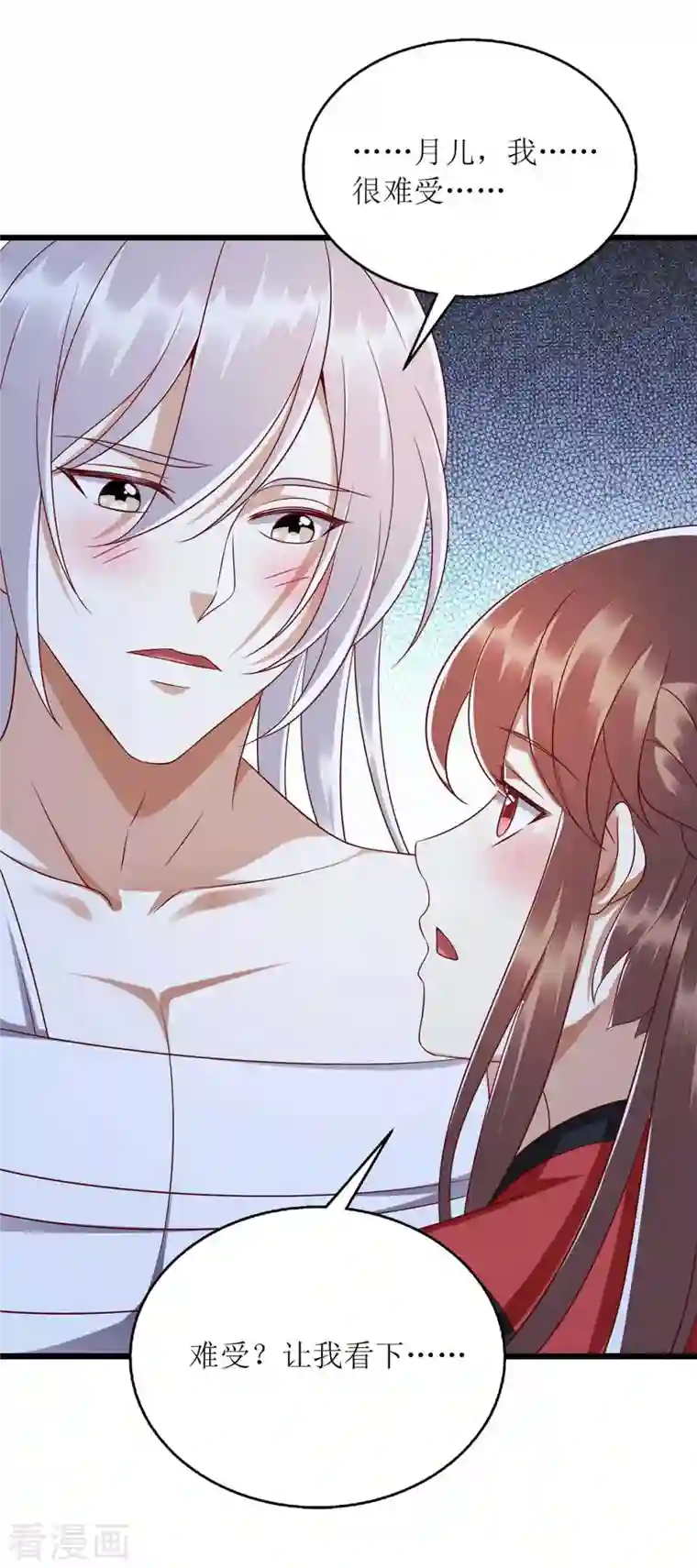 一品嫡女第199话 喂药