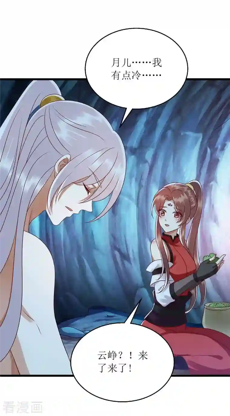 一品嫡女第199话 喂药