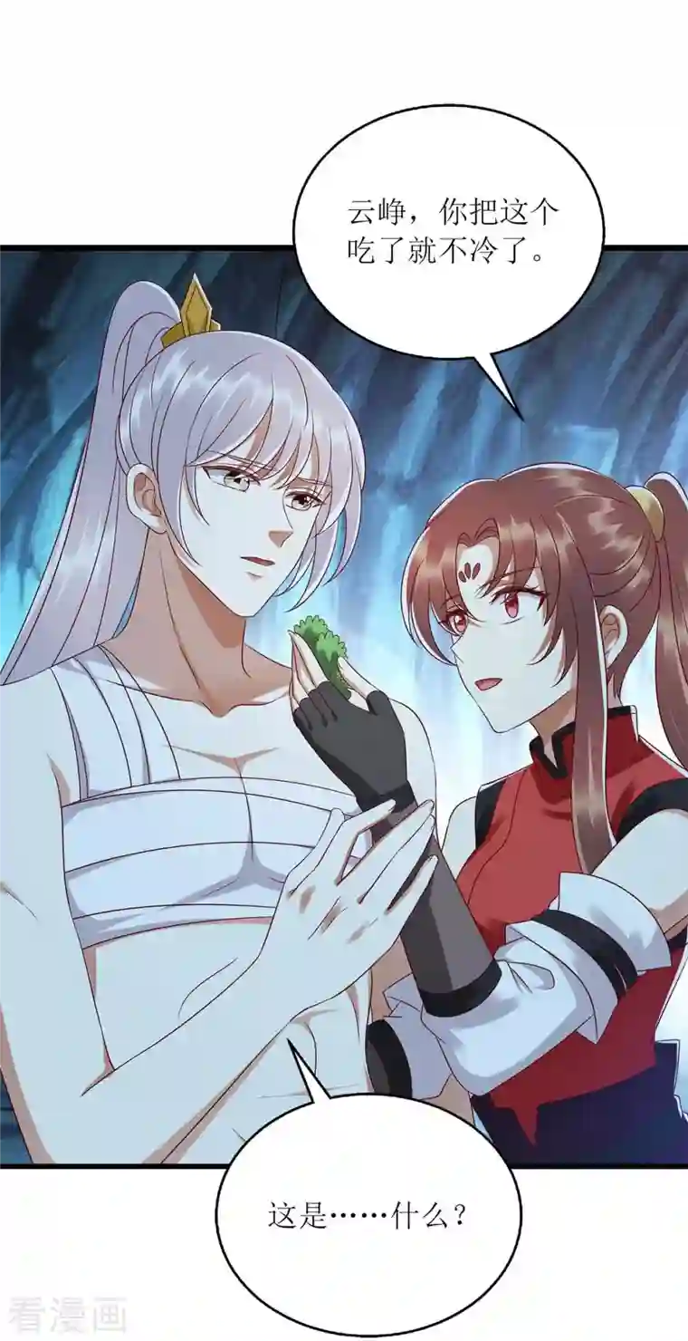 一品嫡女第199话 喂药