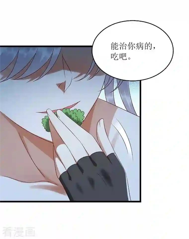 一品嫡女第199话 喂药