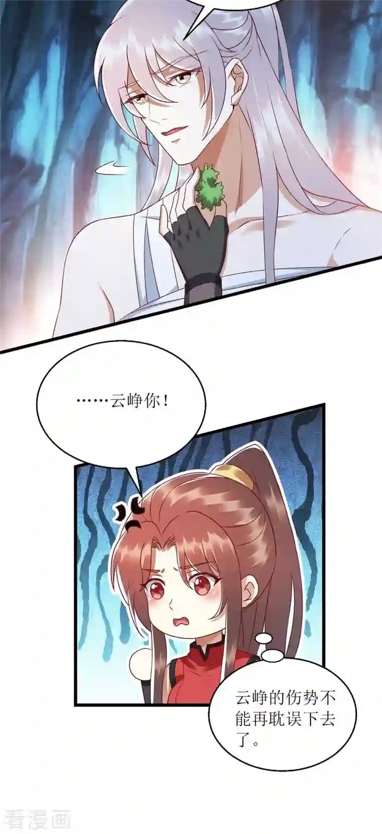 一品嫡女第199话 喂药