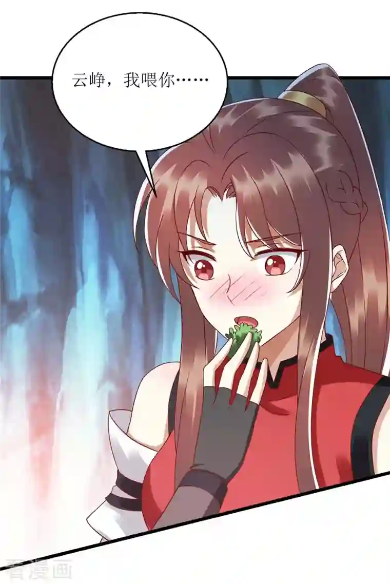 一品嫡女第199话 喂药