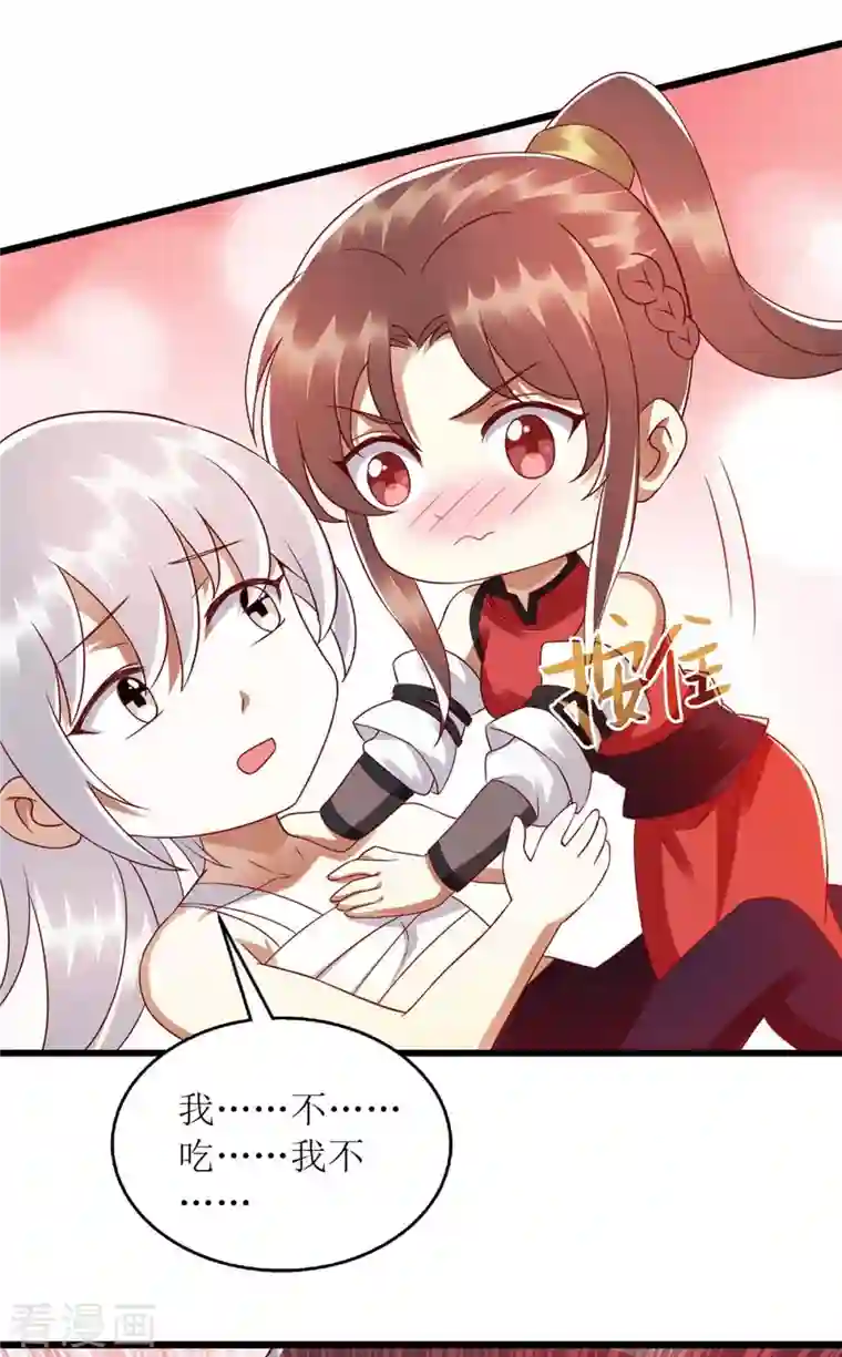 一品嫡女第199话 喂药