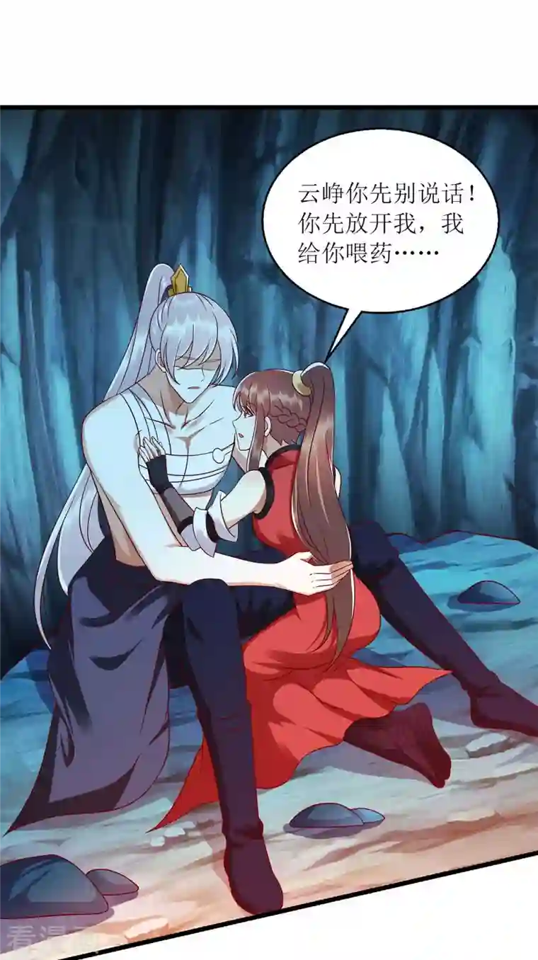 一品嫡女第199话 喂药