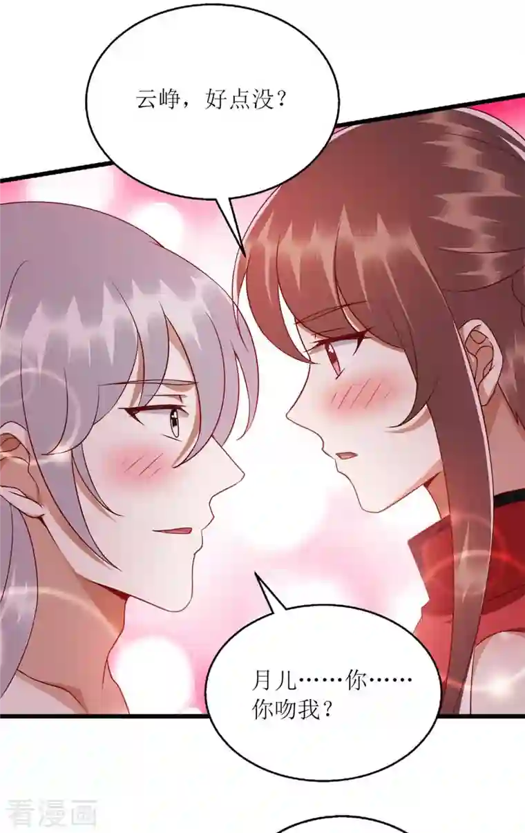 一品嫡女第199话 喂药