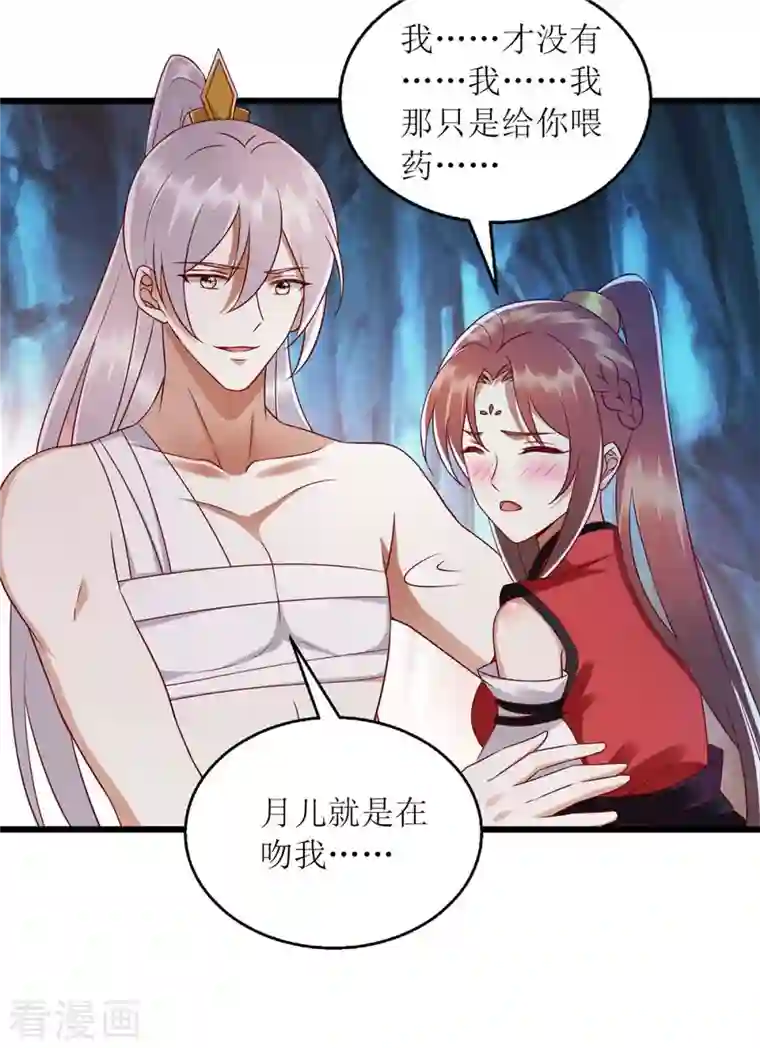 一品嫡女第199话 喂药