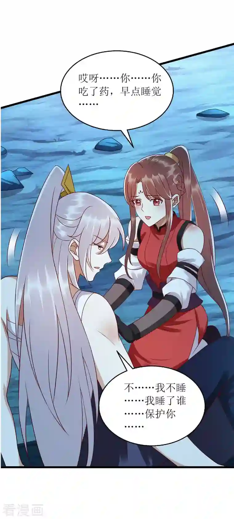 一品嫡女第199话 喂药