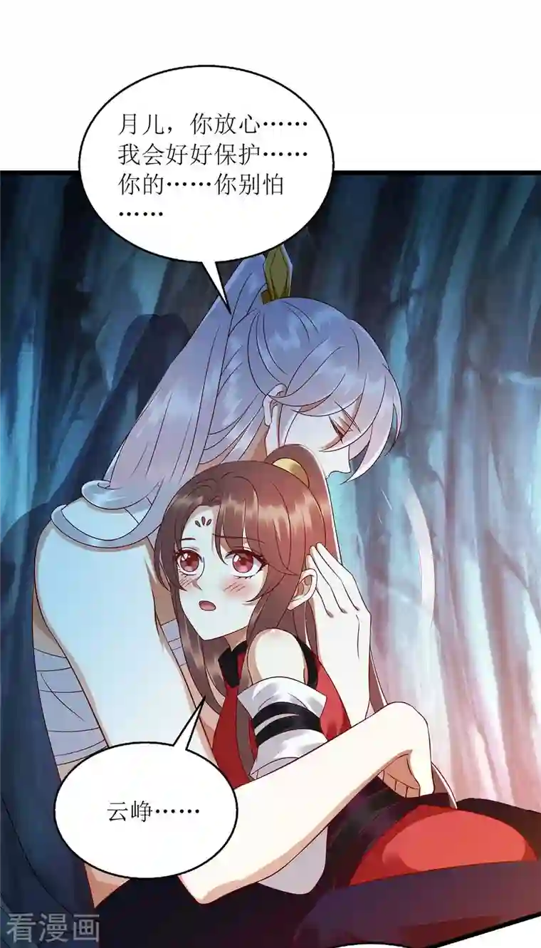 一品嫡女第199话 喂药