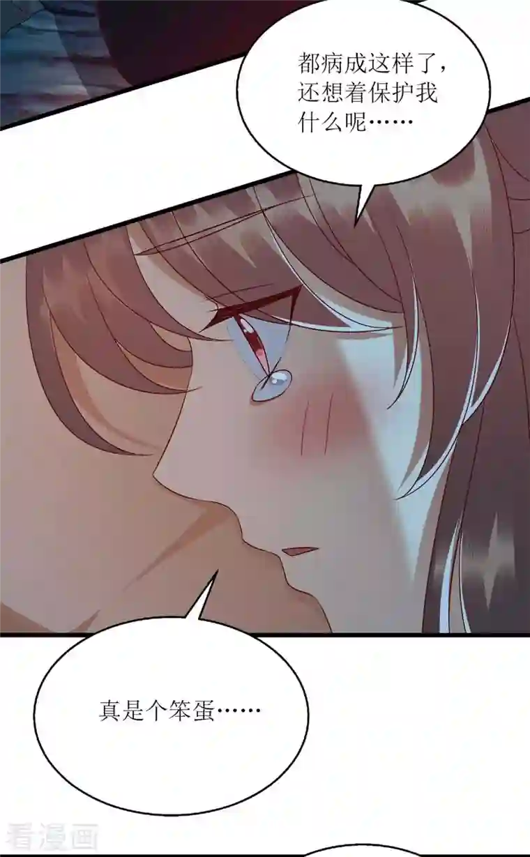 一品嫡女第199话 喂药