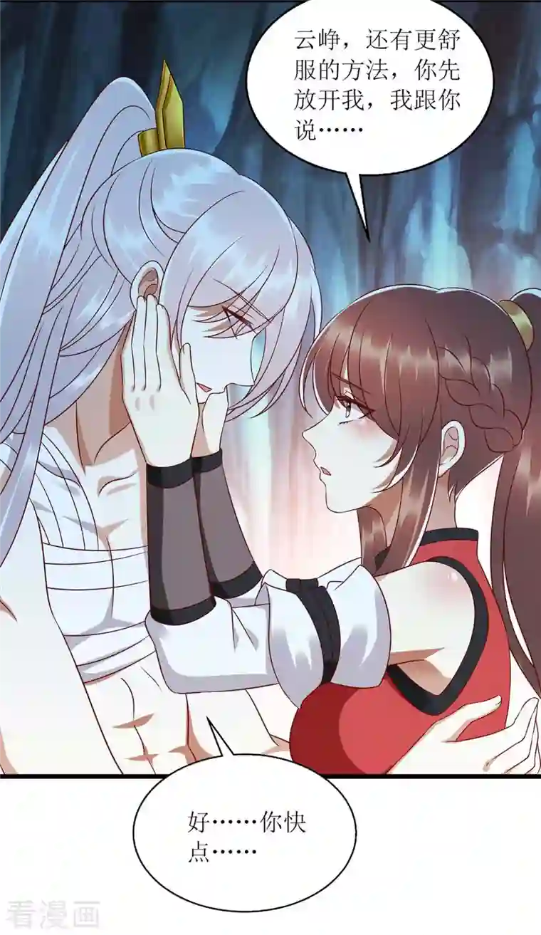 一品嫡女第199话 喂药