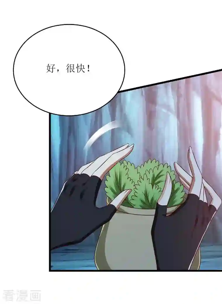 一品嫡女第199话 喂药