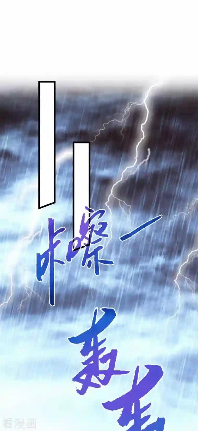 一品嫡女第200话 误导