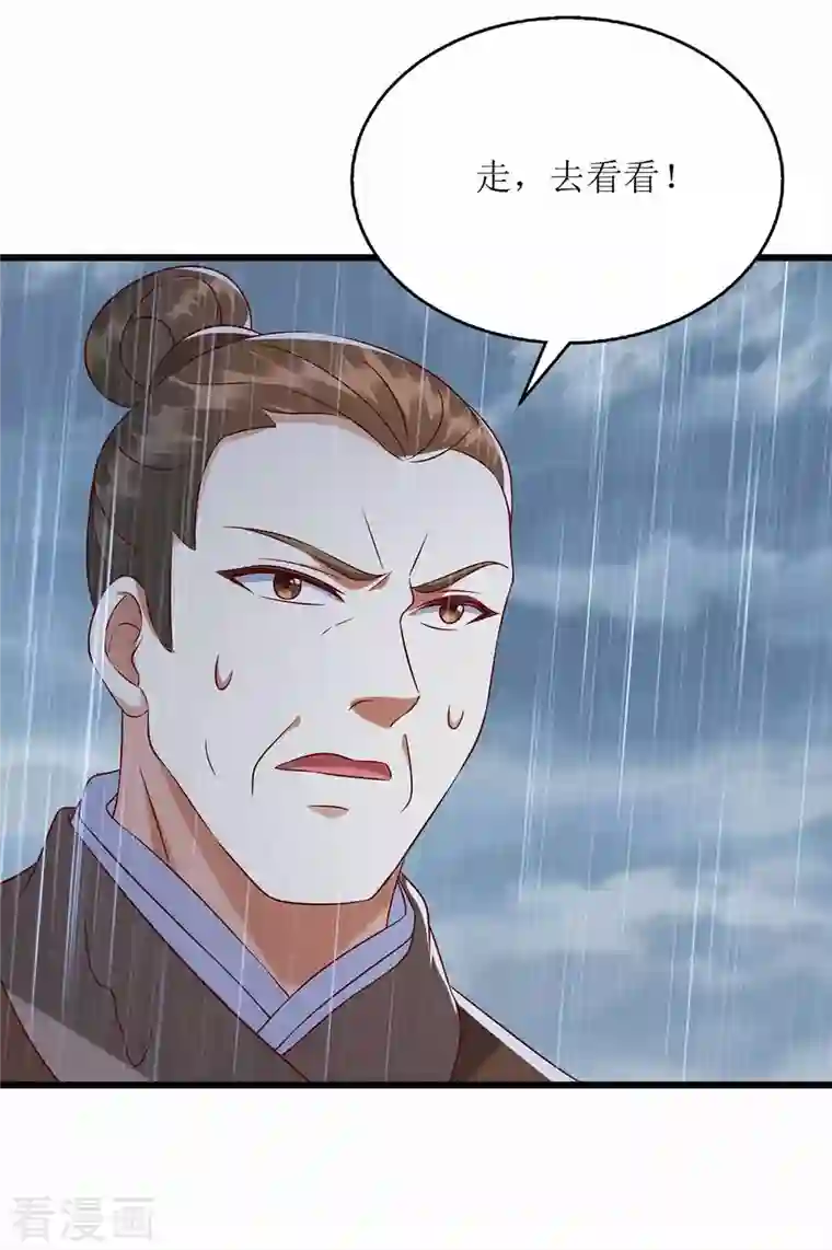 一品嫡女第200话 误导