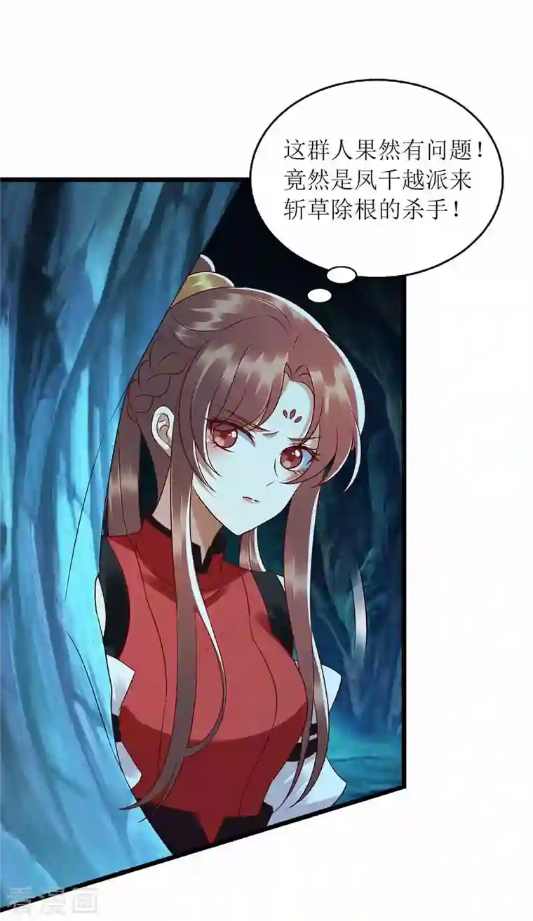 一品嫡女第200话 误导