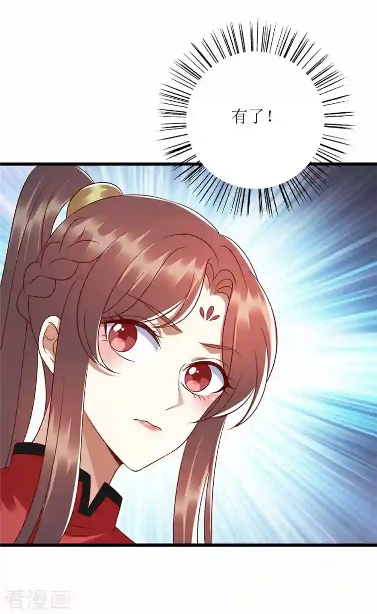 一品嫡女第200话 误导