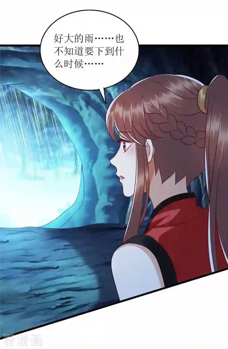 一品嫡女第200话 误导