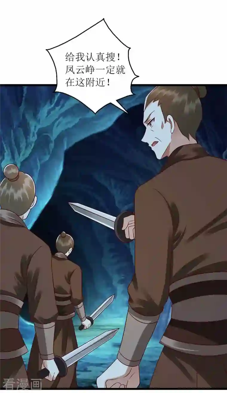 一品嫡女第200话 误导