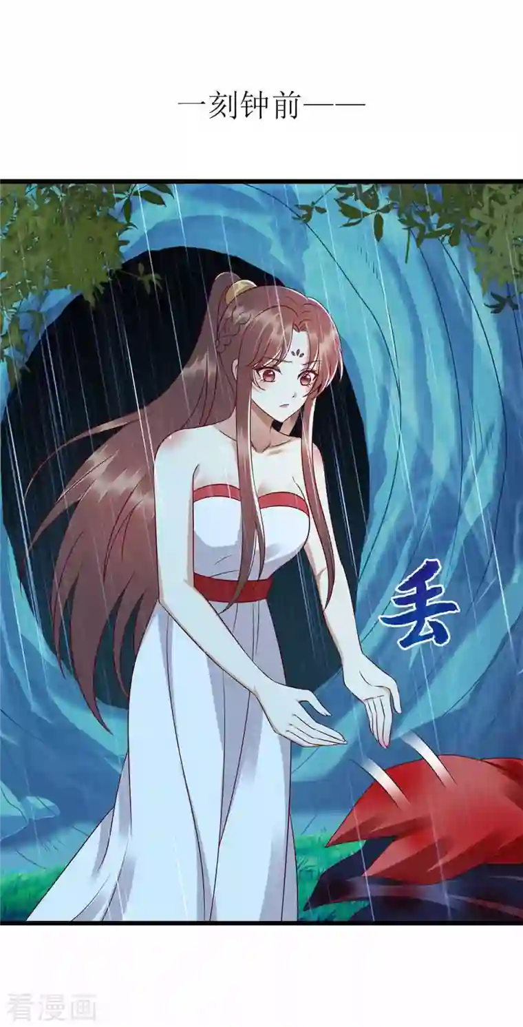 一品嫡女第200话 误导