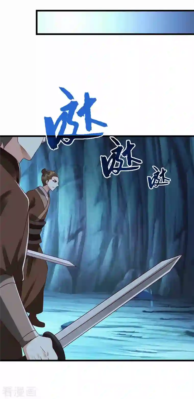 一品嫡女第200话 误导