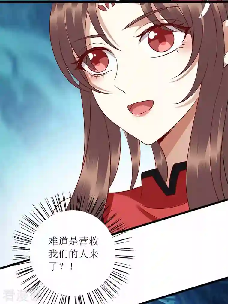 一品嫡女第200话 误导