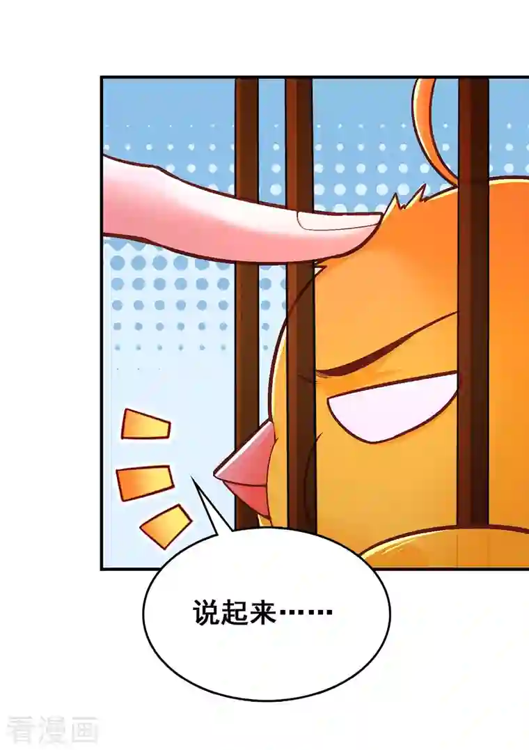 我在后宫当大佬第99话 关进笼子