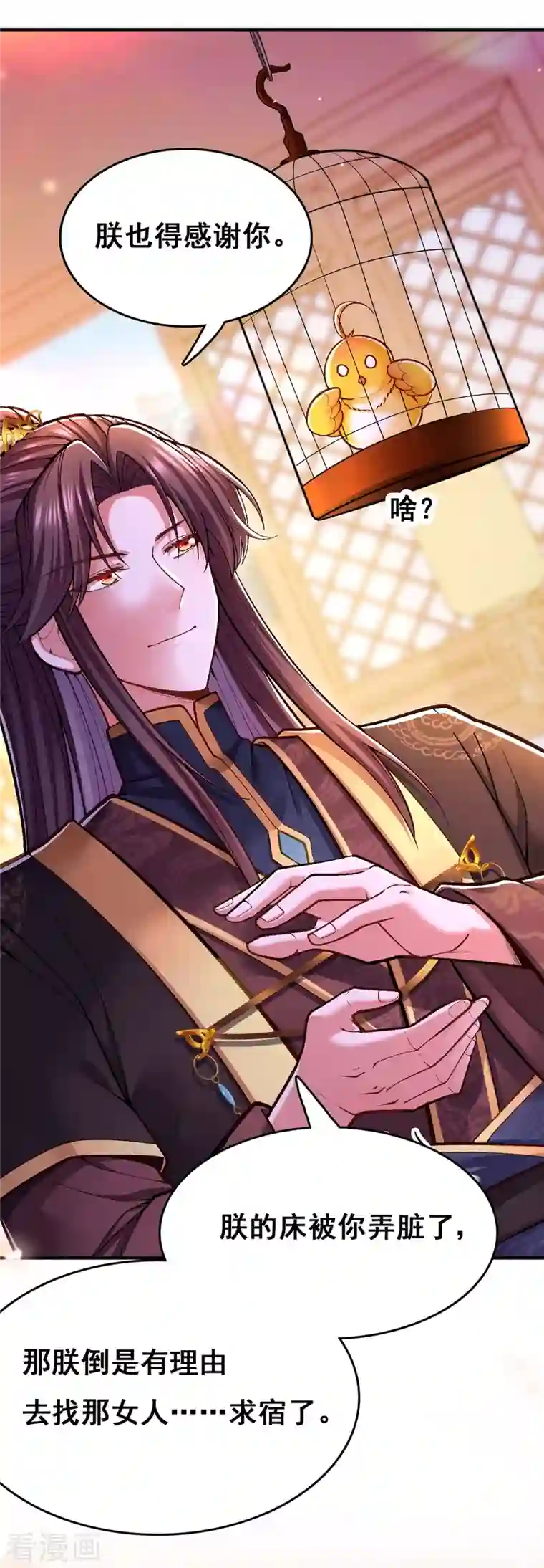 我在后宫当大佬第99话 关进笼子