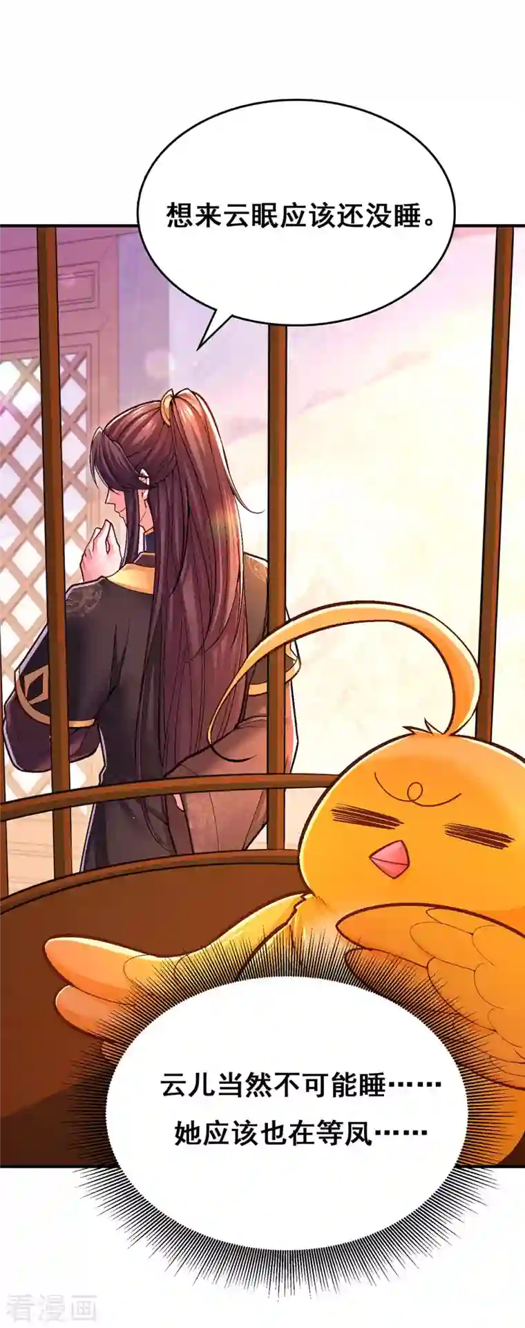 我在后宫当大佬第99话 关进笼子