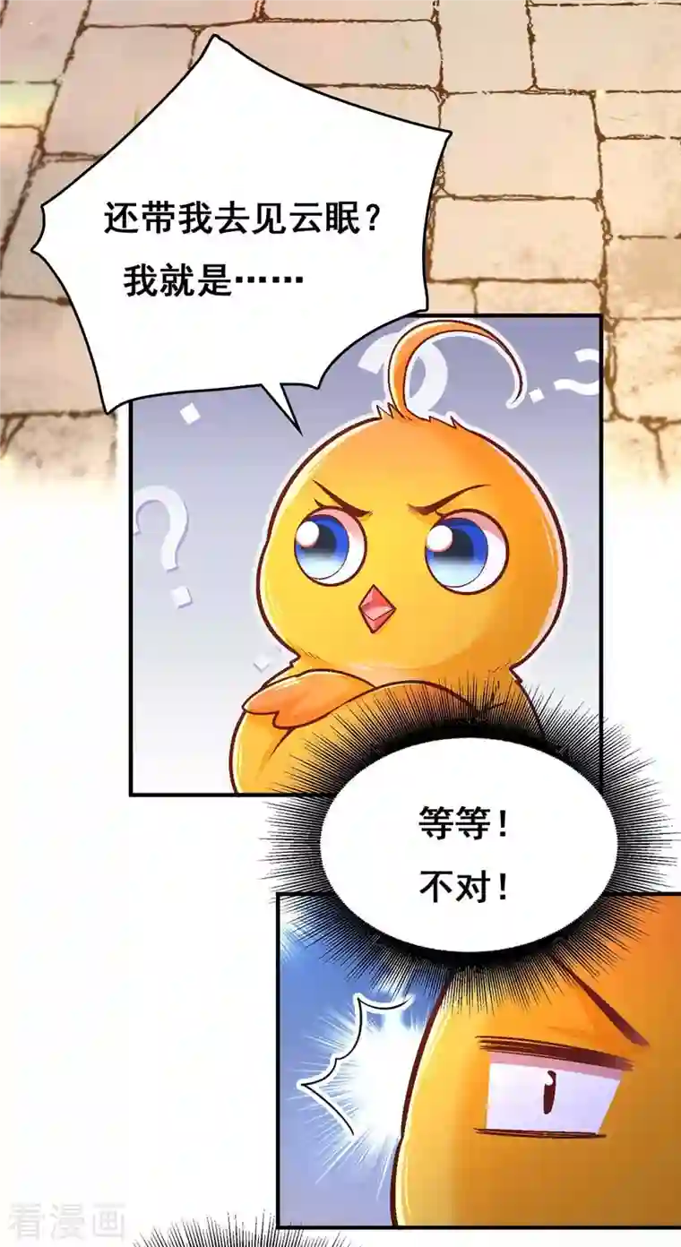 我在后宫当大佬第99话 关进笼子