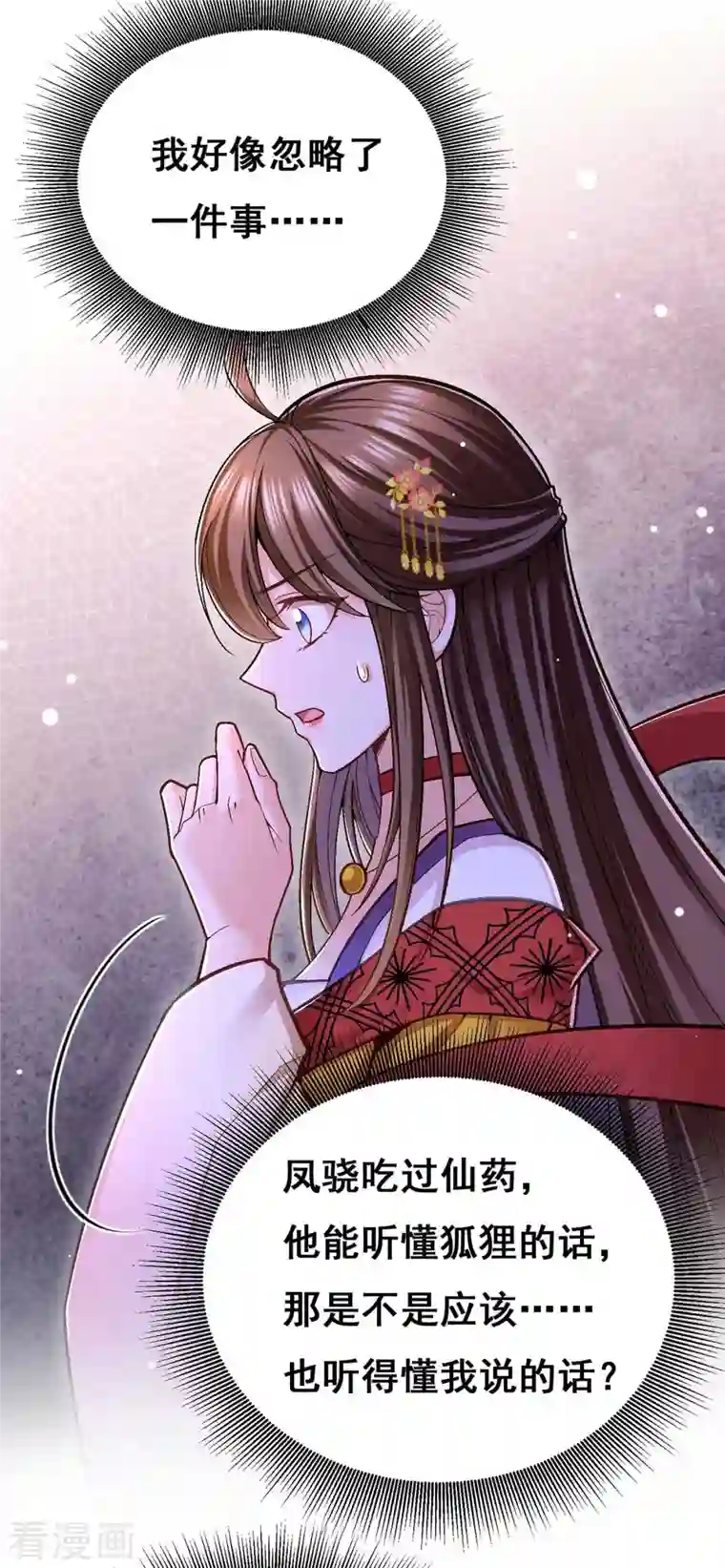 我在后宫当大佬第99话 关进笼子