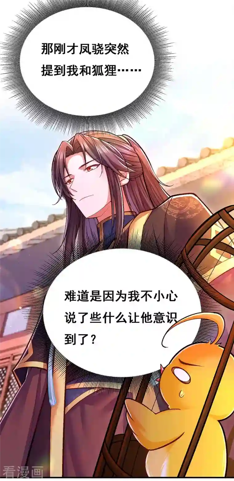 我在后宫当大佬第99话 关进笼子